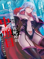 漫画改编封面